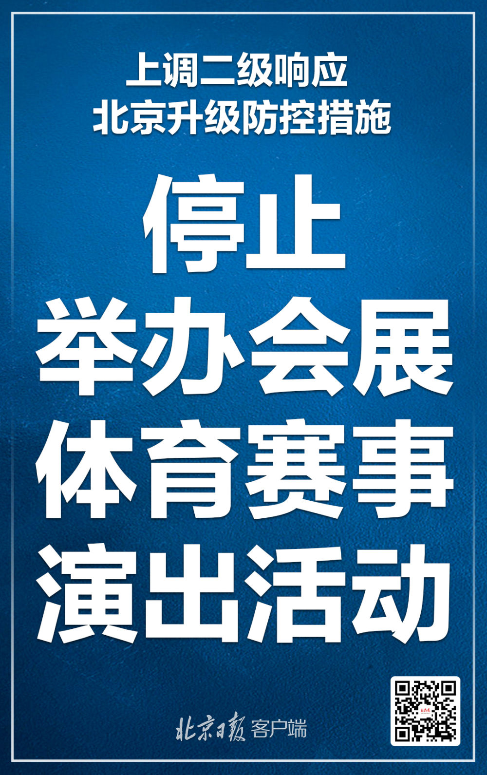 经济|二级响应,这些提示一定要知道!