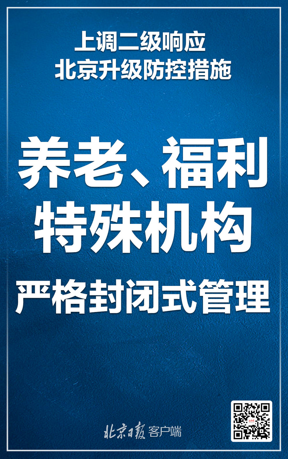经济|二级响应,这些提示一定要知道!