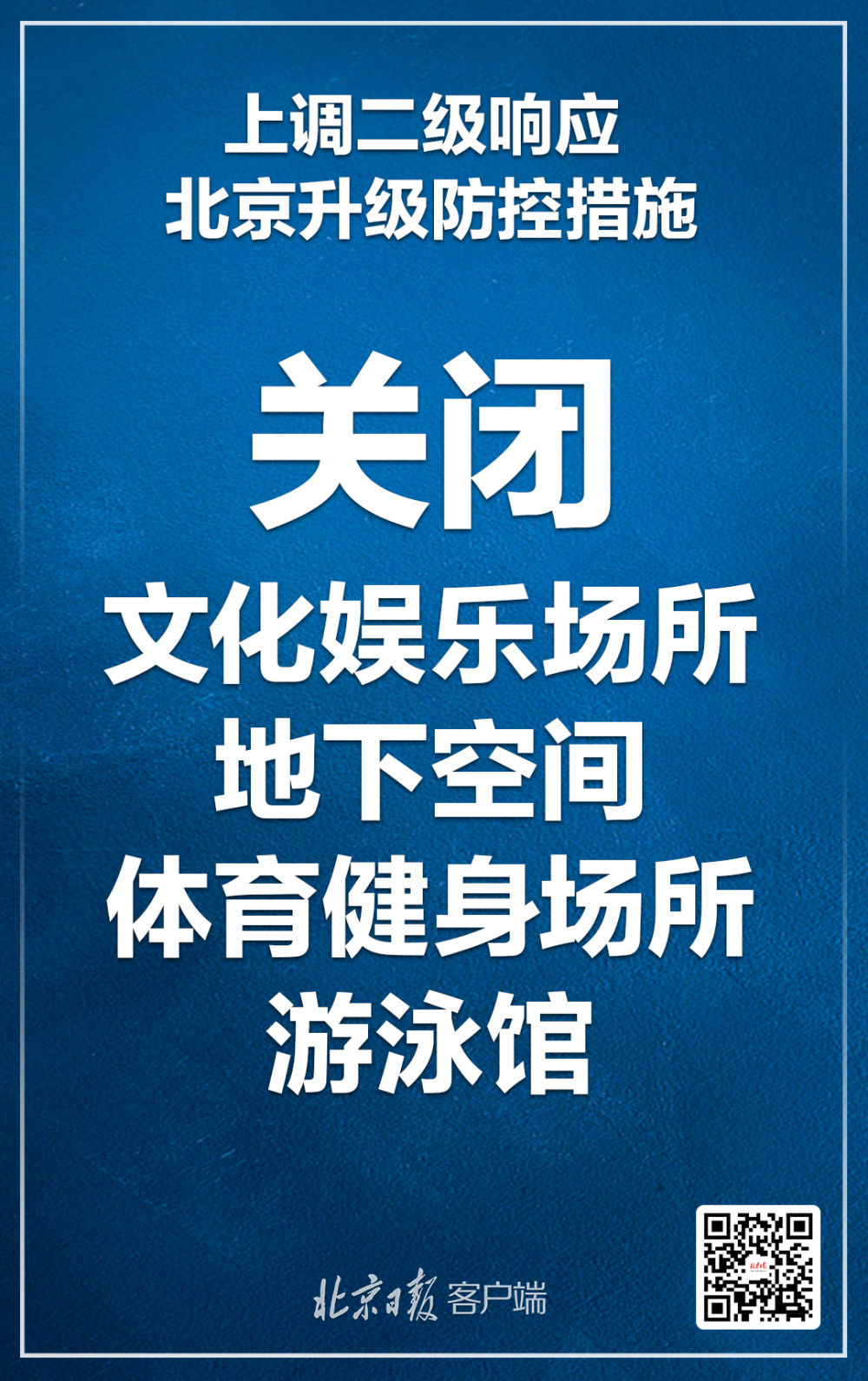 经济|二级响应,这些提示一定要知道!