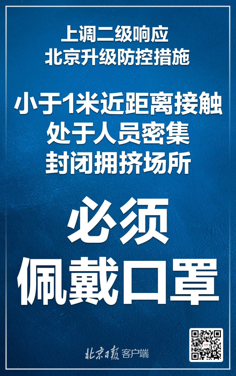 经济|二级响应,这些提示一定要知道!
