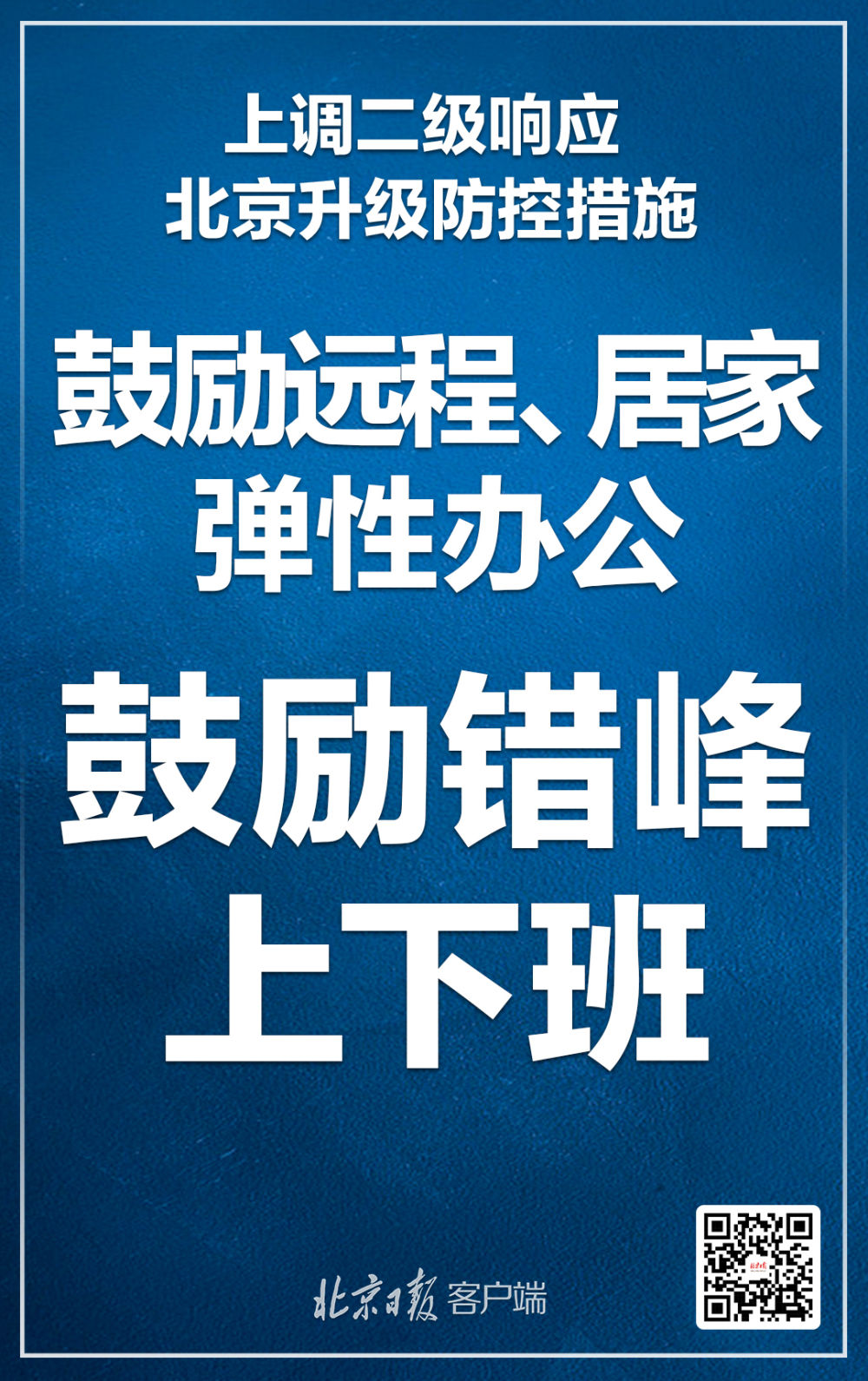 经济|二级响应,这些提示一定要知道!