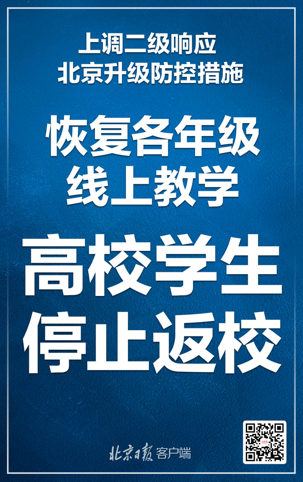 经济|二级响应,这些提示一定要知道!