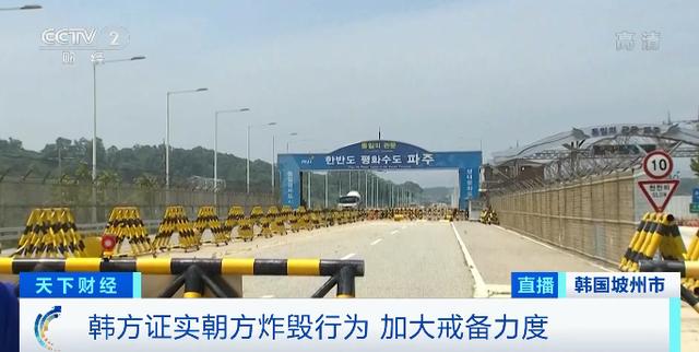 朝韩|最新！韩朝联络办公室被炸毁影像公开