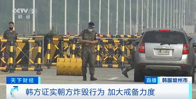 朝韩|最新！韩朝联络办公室被炸毁影像公开