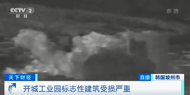 朝韩|最新！韩朝联络办公室被炸毁影像公开