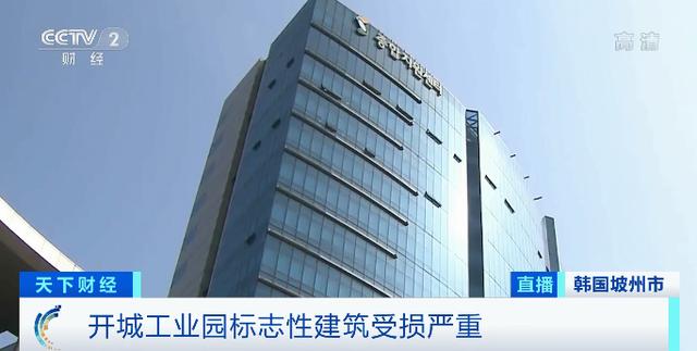 朝韩|最新！韩朝联络办公室被炸毁影像公开