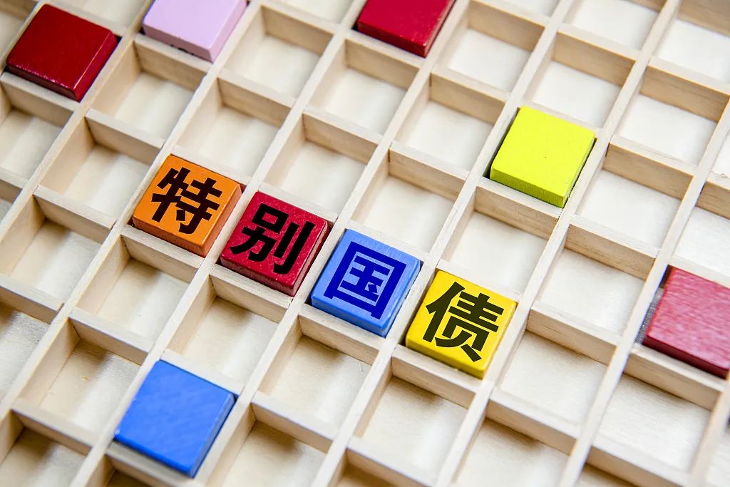 国债|来了！来了！抗疫特别国债来了！个人能买吗？