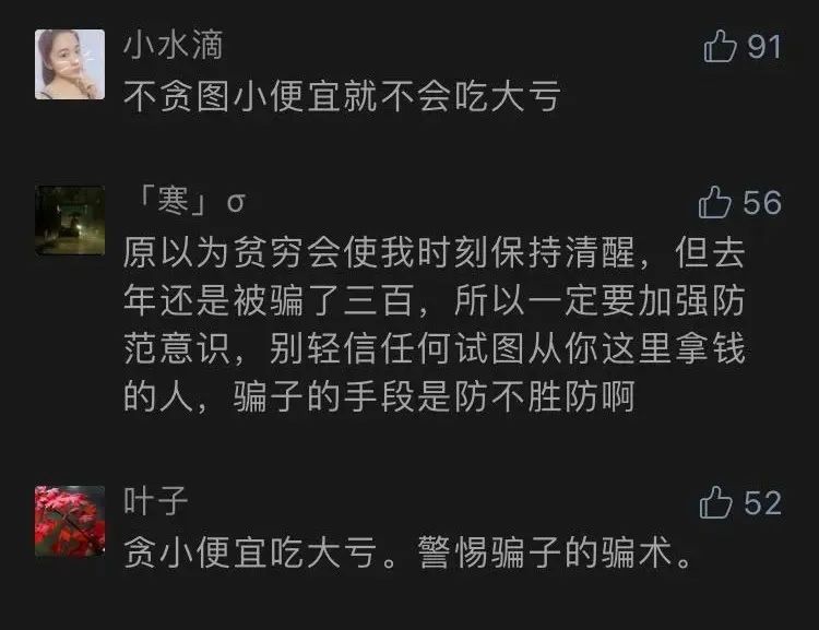 经济之声|“红包”“抽奖”“免费送”……“6·18剁手”，这6种骗局要警惕！
