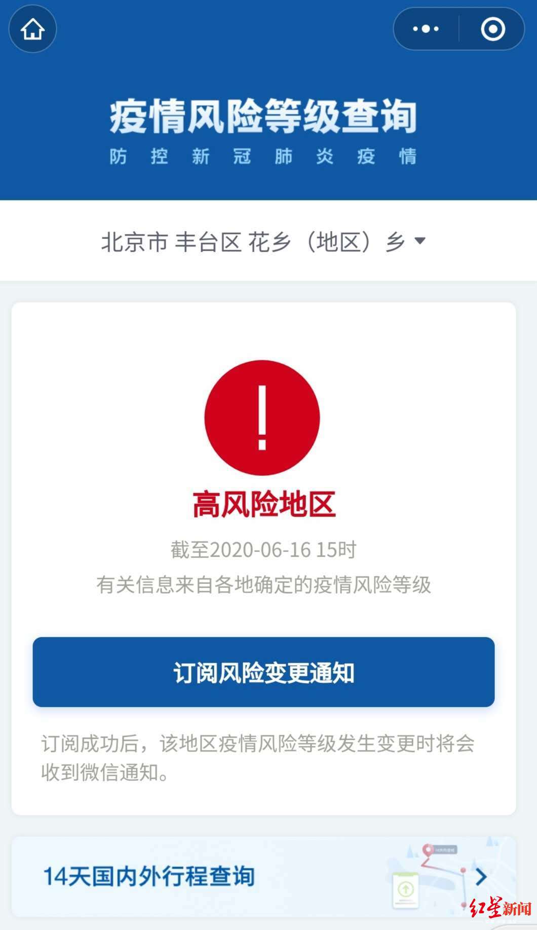 |身穿“我是湖北人,我为北京加油”防护服,为高风险小区送菜的她火了