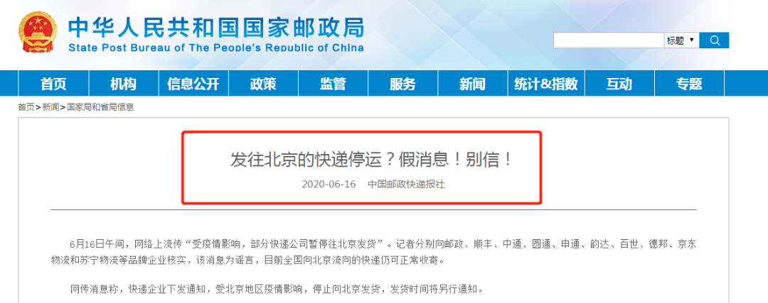 疫情|北京应急响应升级第一天，这些问题你心里有底吗？