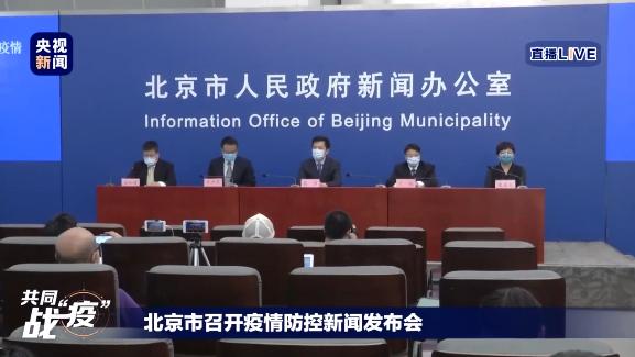 疫情|6天确诊137例！最小8岁！北京疫情处于上升期