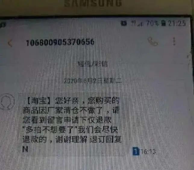 社会|“6·18”大促来了，警惕这些骗局！