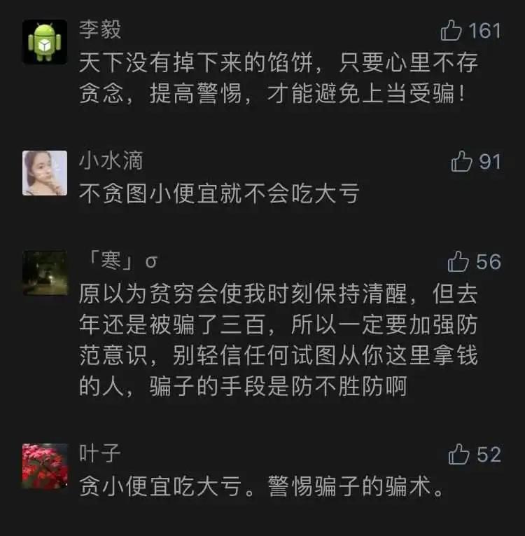 社会|“6·18”大促来了，警惕这些骗局！