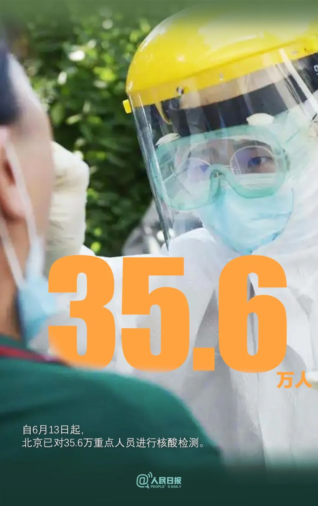 大数据|一组数据看北京战疫