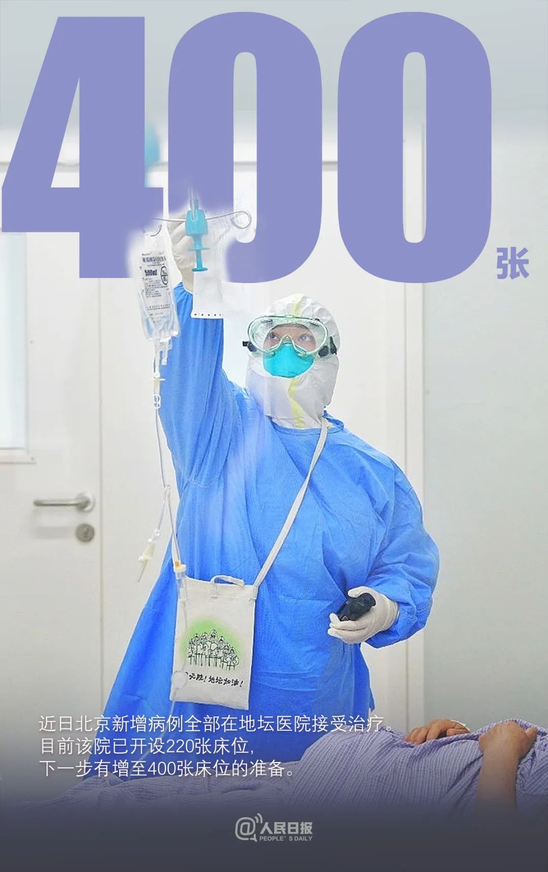 大数据|一组数据看北京战疫