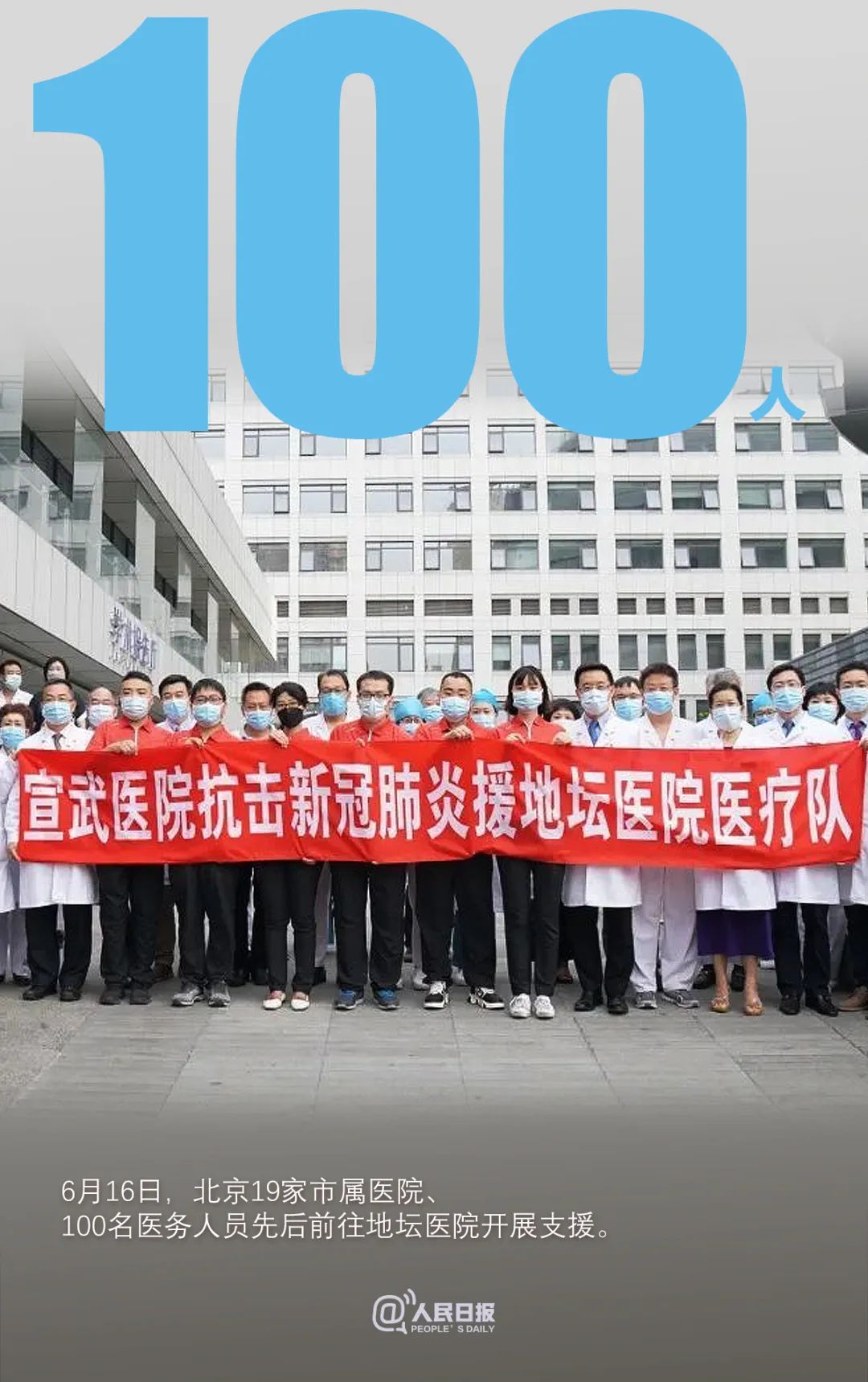 大数据|一组数据看北京战疫