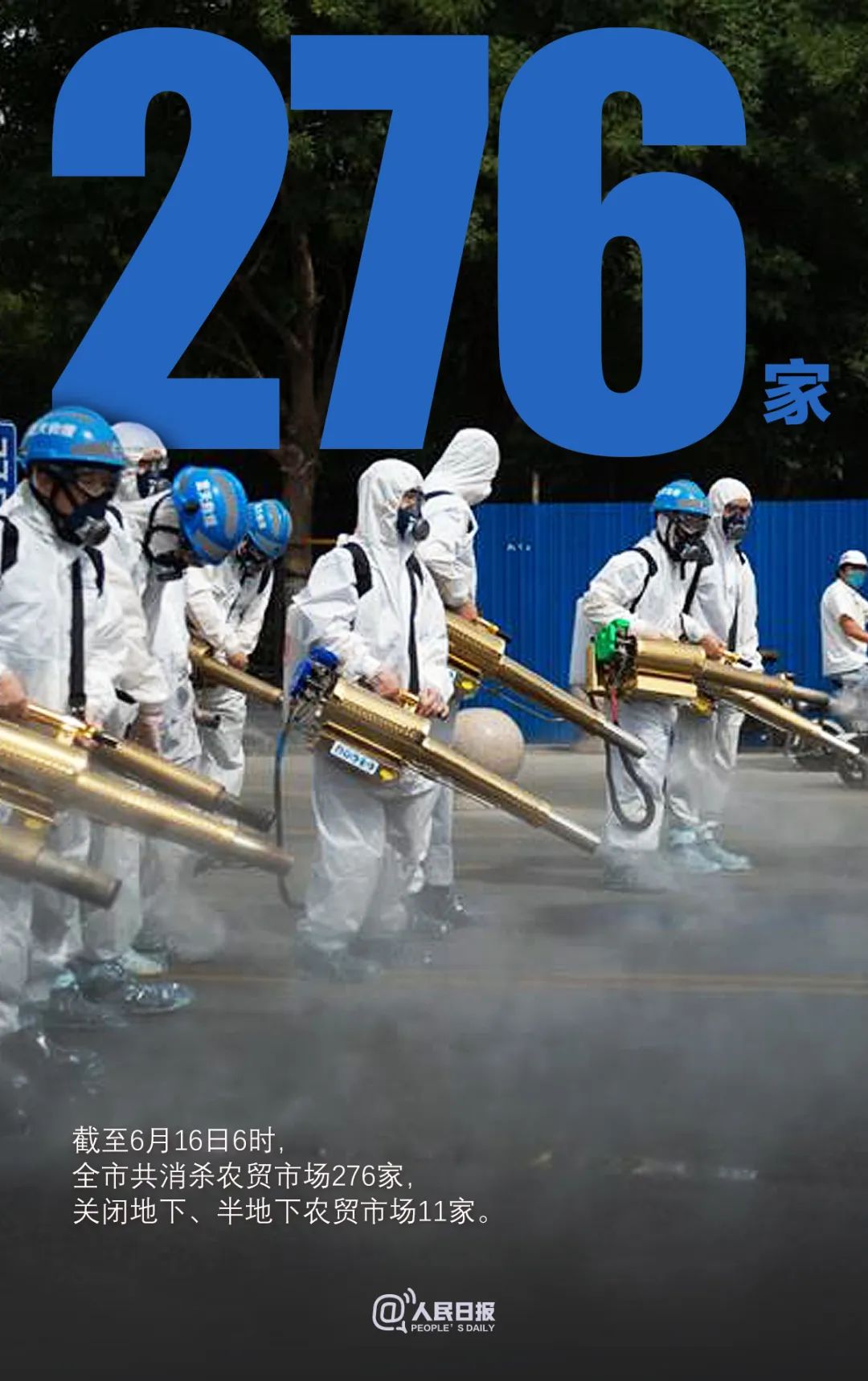 大数据|一组数据看北京战疫