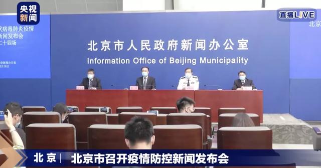 时政|北京“封城”了吗？官方回应
