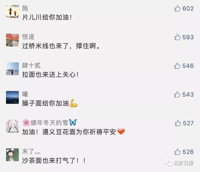 医疗|支援来了！