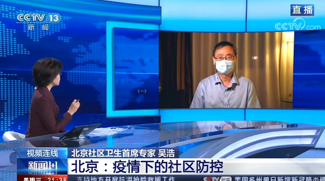 疫情|细节记忆惊人！新发地疫情首例确诊患者“西城大爷”立了一功？