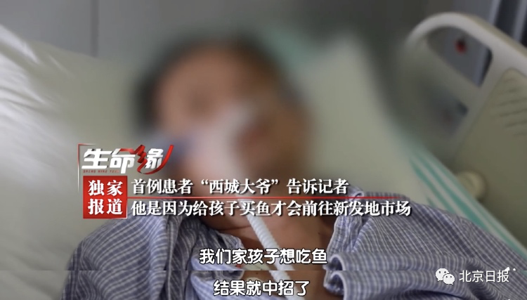 疫情|细节记忆惊人！新发地疫情首例确诊患者“西城大爷”立了一功？