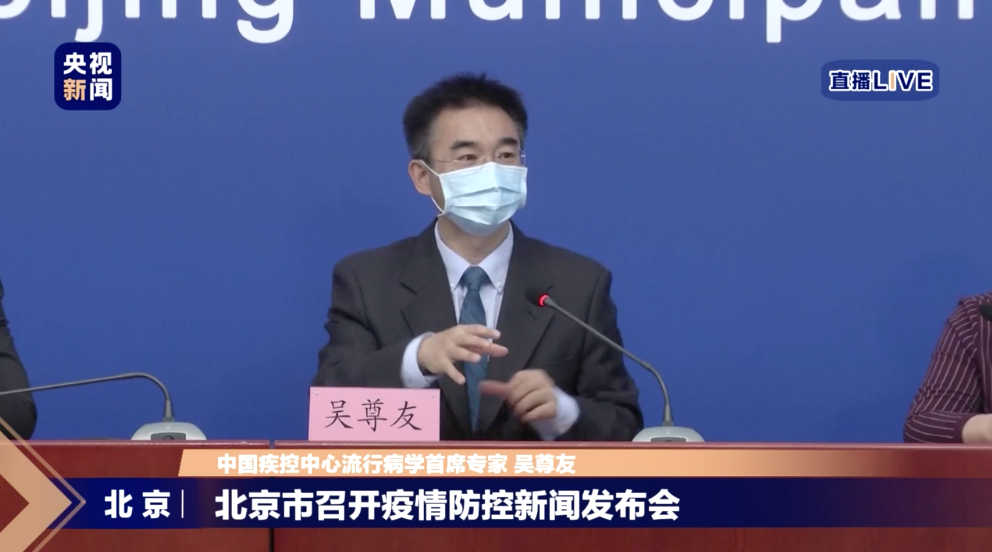 疫情|吴尊友：北京的疫情已经控制住了，但有个情况要认清
