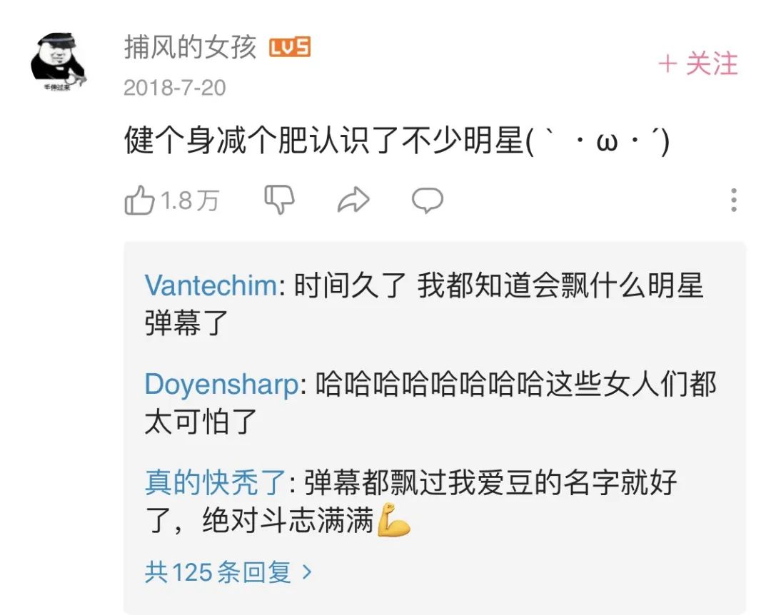 视觉志|开始健身第一天，我笑死在评论区。｜百家故事