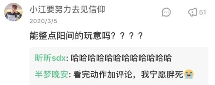视觉志|开始健身第一天，我笑死在评论区。｜百家故事