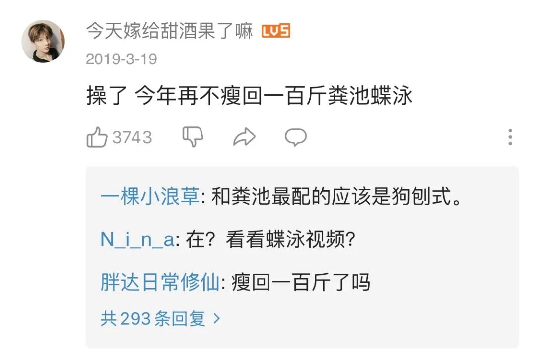 视觉志|开始健身第一天，我笑死在评论区。｜百家故事