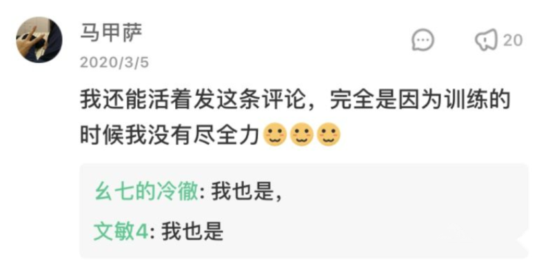 视觉志|开始健身第一天，我笑死在评论区。｜百家故事