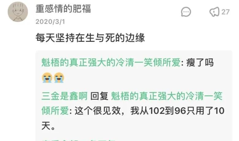 视觉志|开始健身第一天，我笑死在评论区。｜百家故事