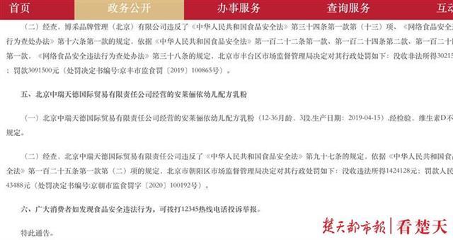 食品安全|安莱俪依幼儿配方乳粉再上“黑榜”，维生素D不符合规定，电商依然在售