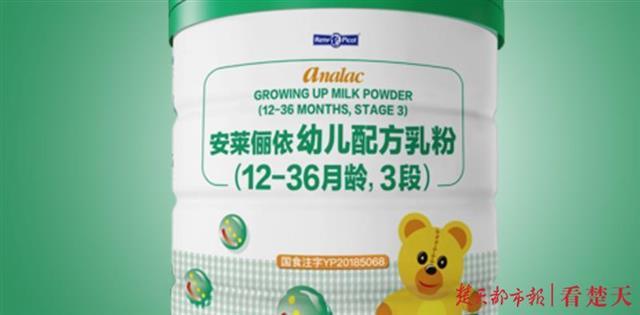 食品安全|安莱俪依幼儿配方乳粉再上“黑榜”，维生素D不符合规定，电商依然在售