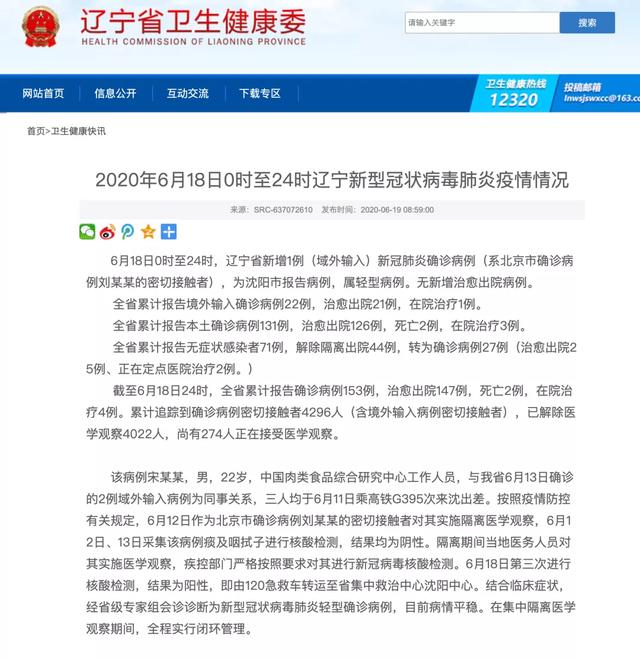 传染病|3人一起出差,全确诊了!1人两次核酸均为阴性