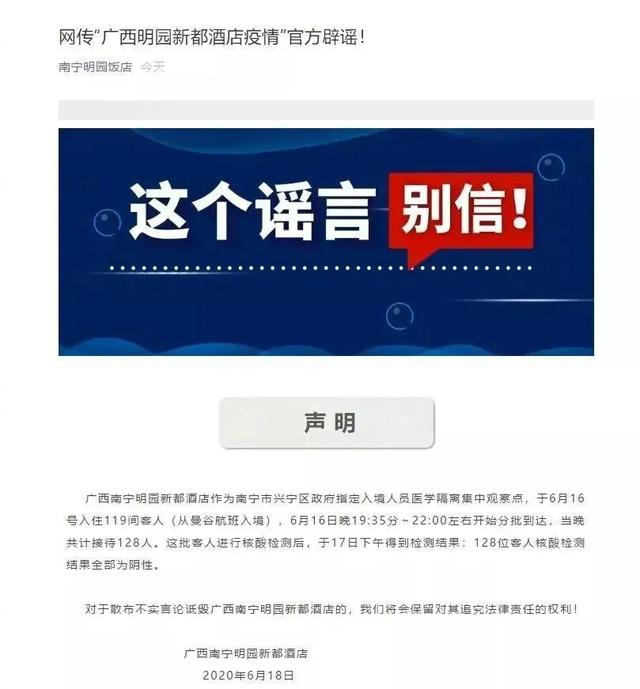 |这些都是假的！别信