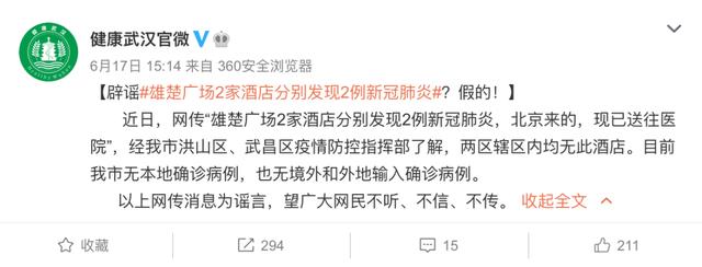 |这些都是假的！别信