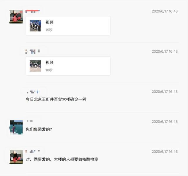 |这些都是假的！别信