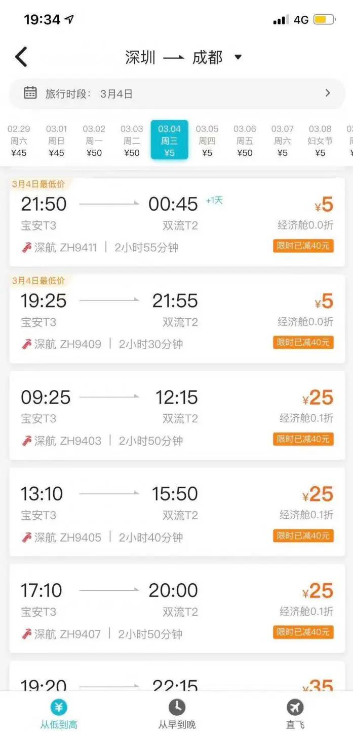 民航业|3322元“周末随心飞”，能否为民航业呼唤“春天”？