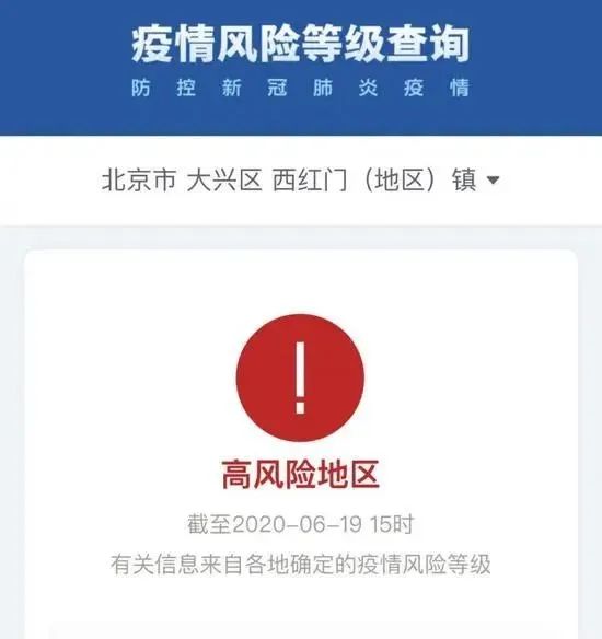 社会|注意!北京又有1地区升级高风险 2街道升级中风险