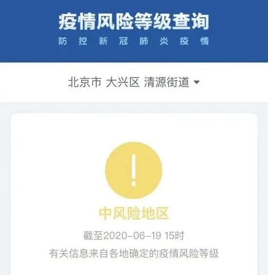 社会|注意!北京又有1地区升级高风险 2街道升级中风险