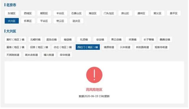 社会|注意！北京又有1个地区升级高风险