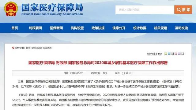 社会保险|这个补助涨了！