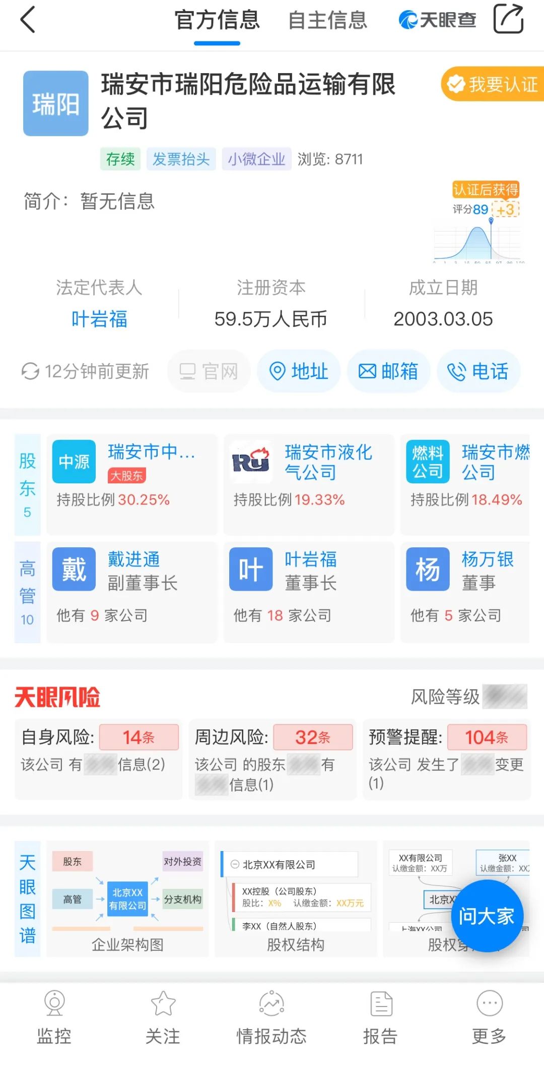 槽罐车|53张罚单和20条人命，心痛！愤怒！