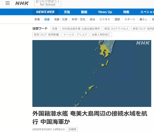 中国潜艇|疑似中国潜艇出现？日本防卫省高度警惕起来！