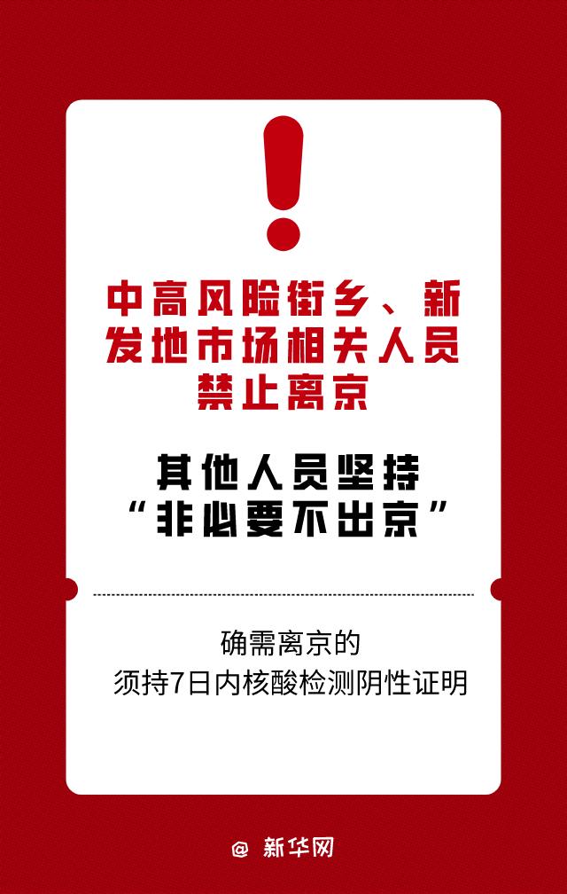 传染病|@北京市民 疫情防控，这10条要牢记