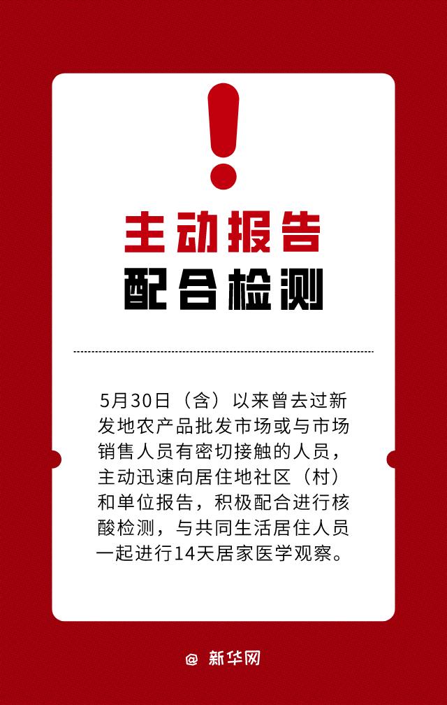 传染病|@北京市民 疫情防控，这10条要牢记