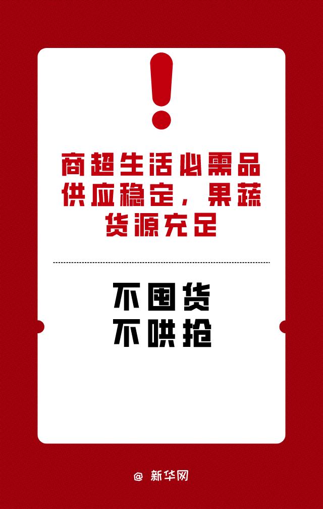 传染病|@北京市民 疫情防控，这10条要牢记