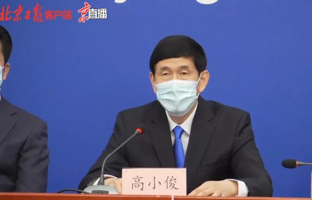 传染病|北京8家医疗卫生机构负责人被约谈