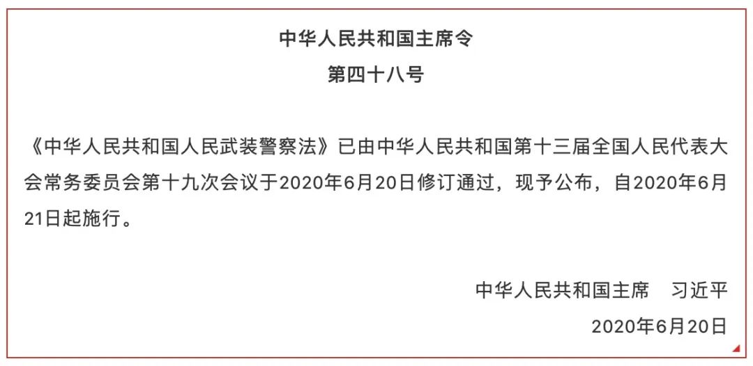 法律|十三届全国人大常委会第十九次会议闭幕，表决通过多部法律