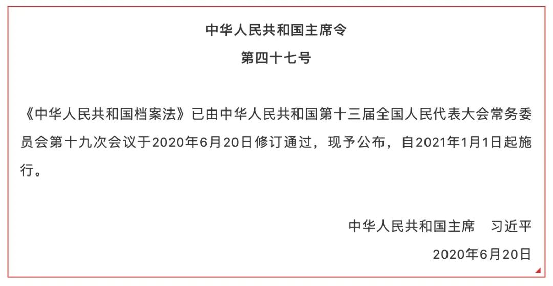 法律|十三届全国人大常委会第十九次会议闭幕，表决通过多部法律